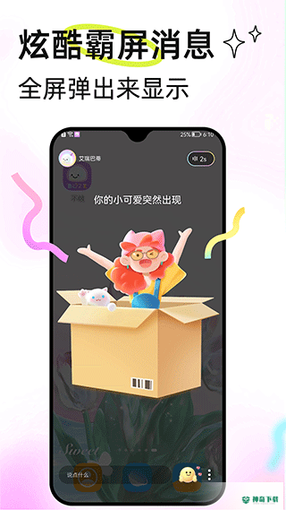 不吱Buzz安卓版下载