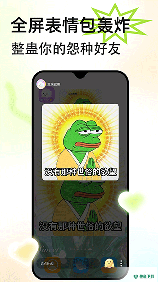 不吱Buzz最新2022版下载