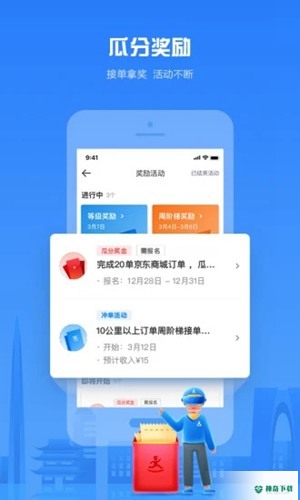 达达安卓软件下载