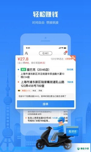 达达2022最新下载