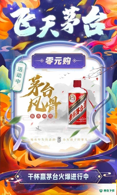 奇遇世界app下载