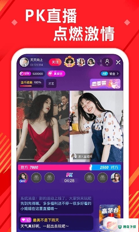 奇遇世界最新2022版下载