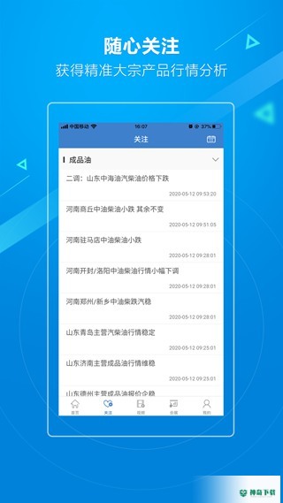 金联创安卓版下载