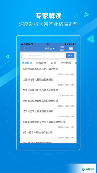 金联创安卓版下载
