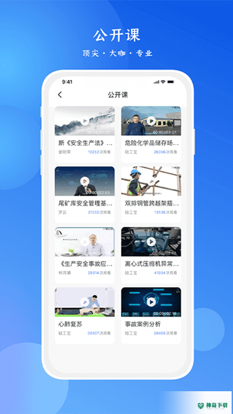 链工宝安卓版下载