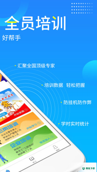 链工宝安卓应用下载