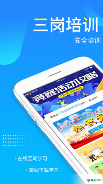 链工宝2022最新下载