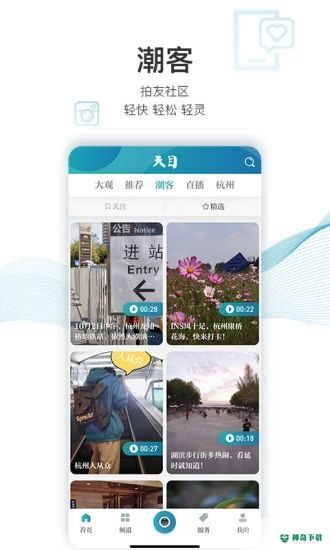 天目新闻2022最新下载