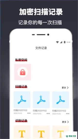 文字提取王安卓版下载