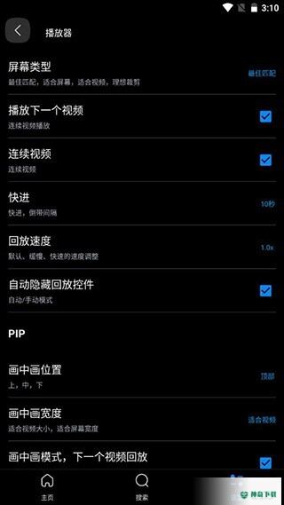 FX播放器安卓app下载