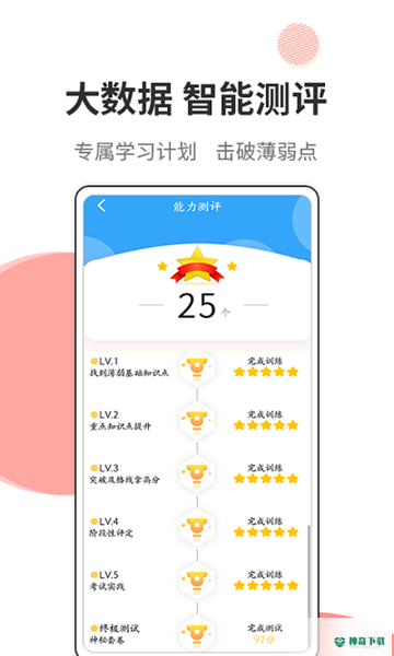 法考考试宝典安卓版下载