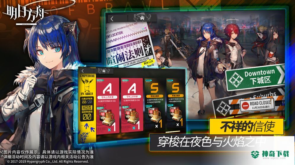 明日方舟鹰角免费下载