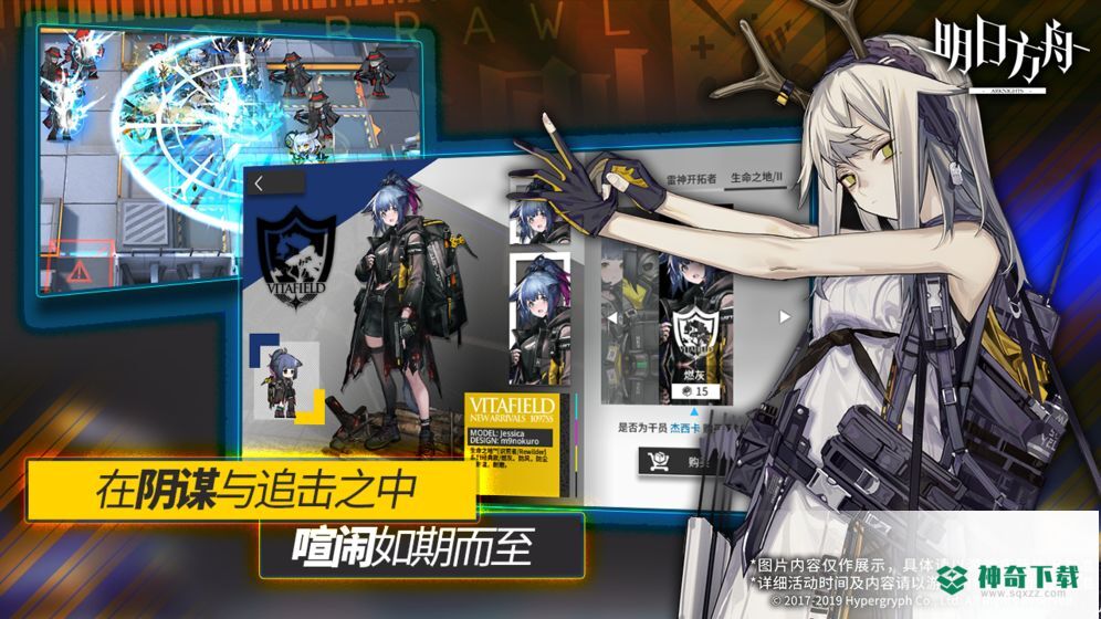 明日方舟鹰角