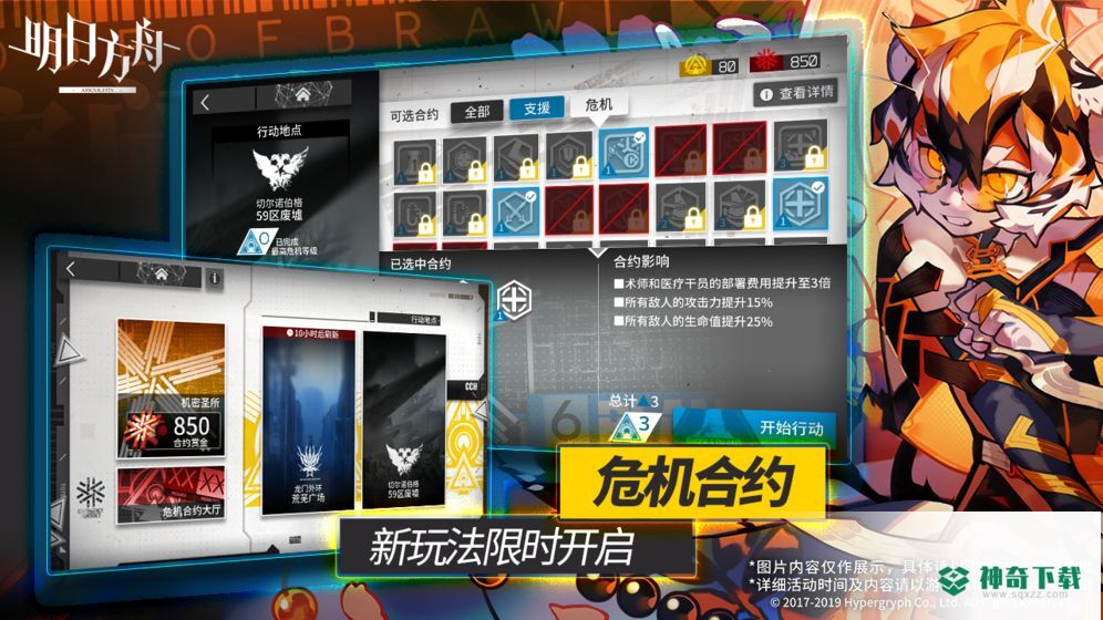 明日方舟游戏下载