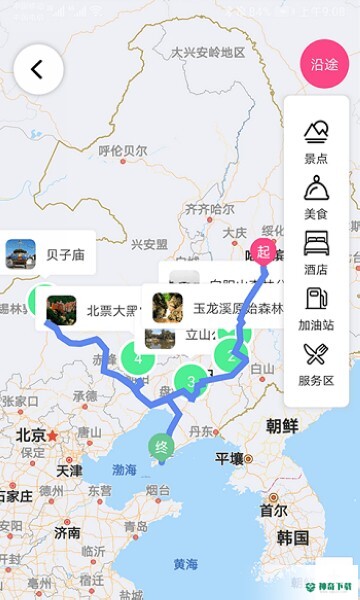 沓沓安卓版下载