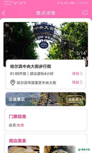 沓沓app下载