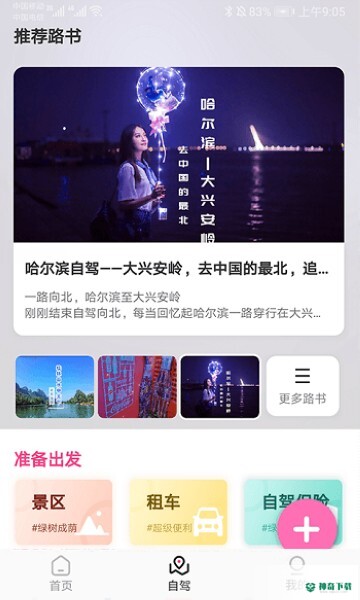 沓沓下载