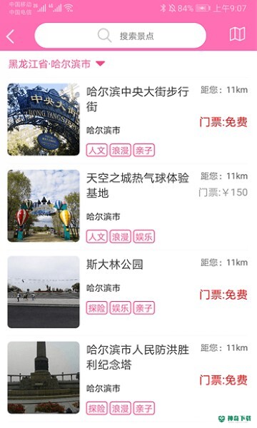沓沓安卓下载