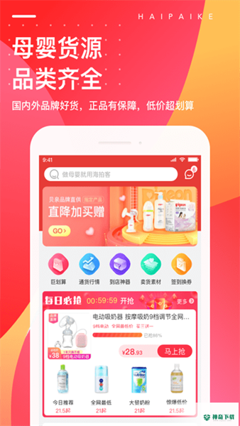 海拍客2022最新下载