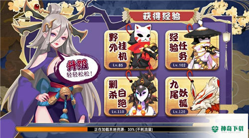 傲世忍者手游下载