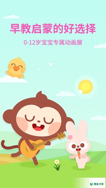 多多动画屋安卓app下载
