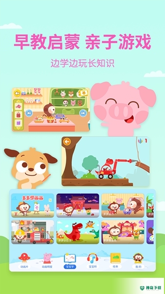 多多动画屋APP下载