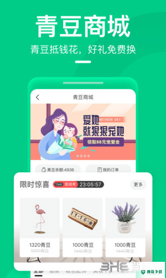 青团社兼职安卓版APP下载