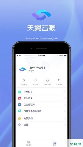 天翼云眼安卓版下载
