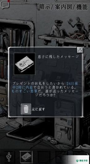 偏执狂被害妄想安卓游戏下载