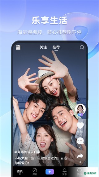 vivo短视频安卓版下载