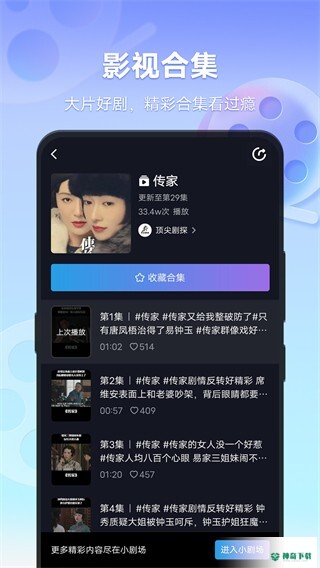 vivo短视频app下载