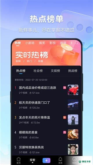 vivo短视频最新2022版下载
