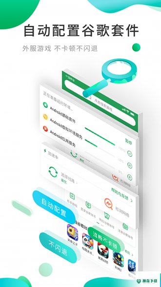 xspace谷歌空间app下载