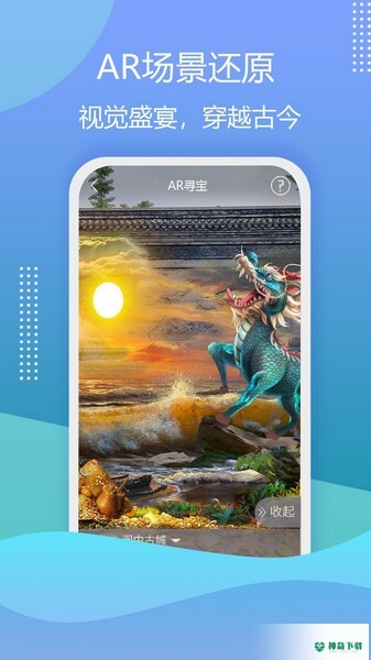 云游华夏安卓版APP下载
