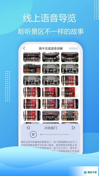 云游华夏安卓版下载