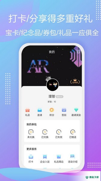 云游华夏安卓软件下载