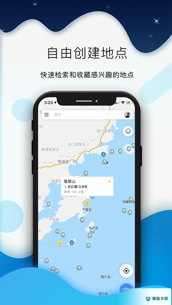 全球潮汐APP下载