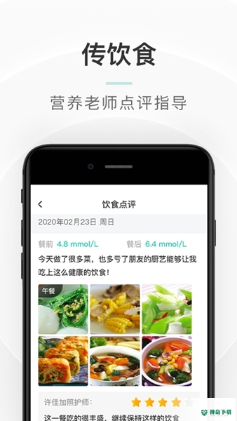 共同照护2022最新下载
