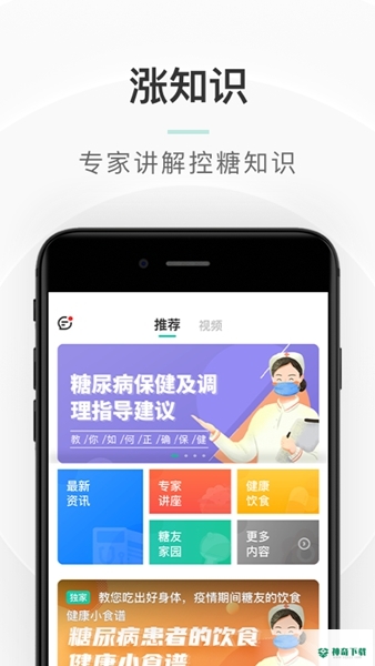 共同照护安卓软件下载