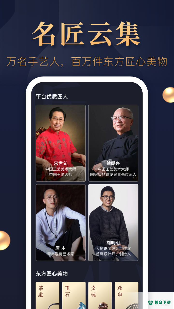 东家2022最新下载