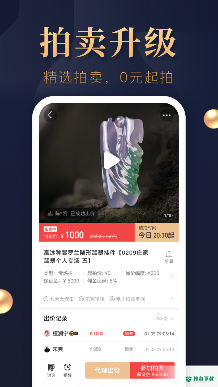 东家安卓版APP下载