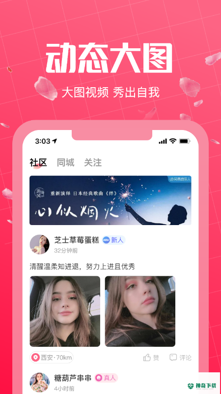 初见桃花下载