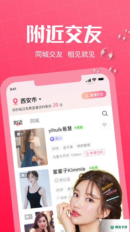 初见桃花app下载