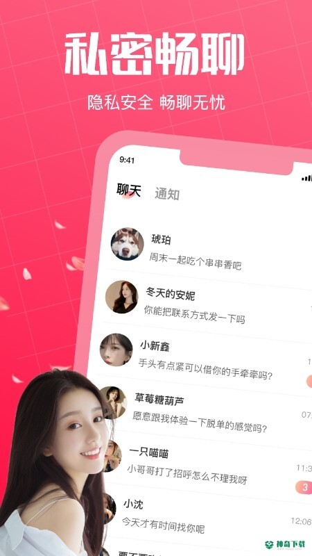 初见桃花安卓版下载