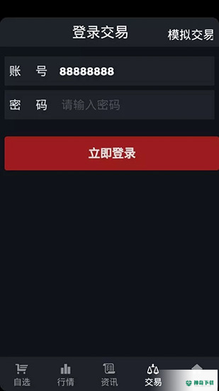 通达信安卓版下载