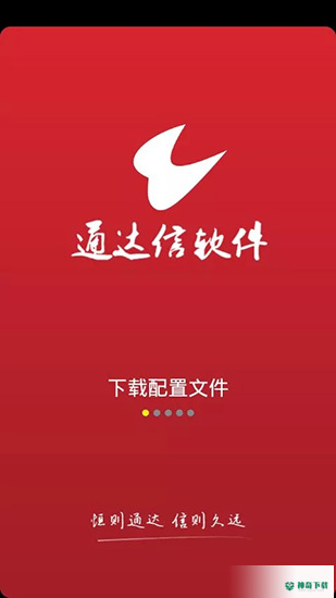 通达信app下载