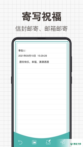 给未来写信下载