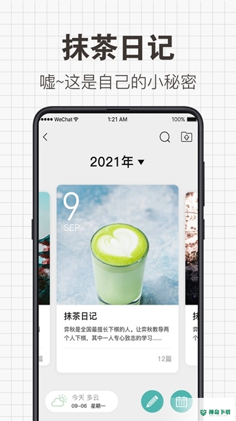给未来写信安卓版下载