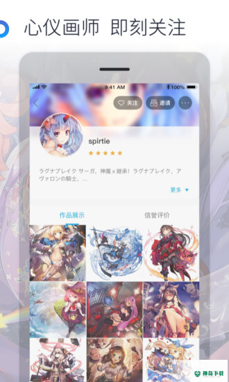 米画师安卓版下载