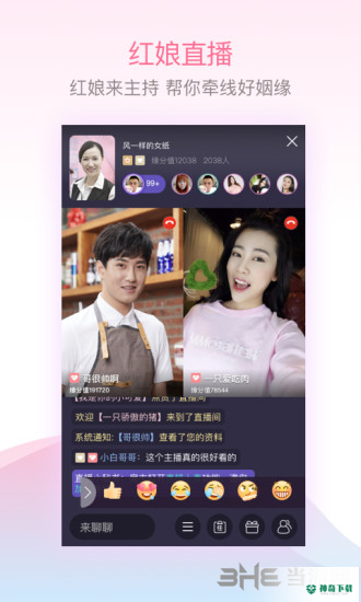 百合婚恋安卓软件下载